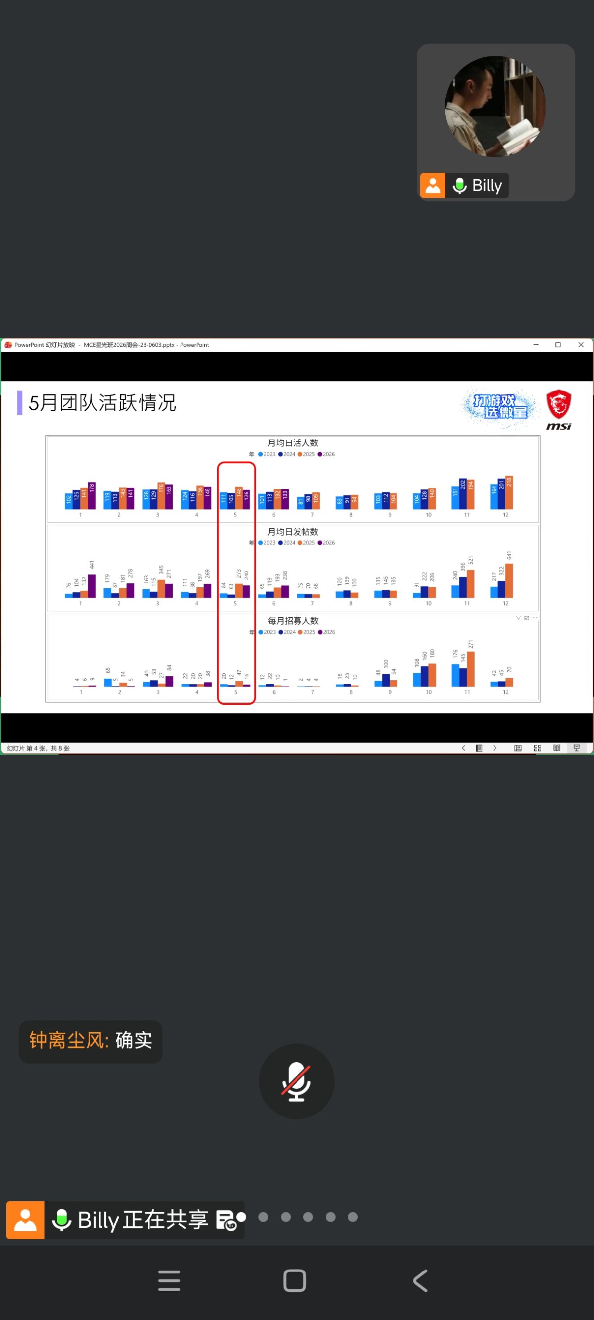 Screenshot_2026-06-03-12-36-21-150_com.tencent.wemeet.app.jpg