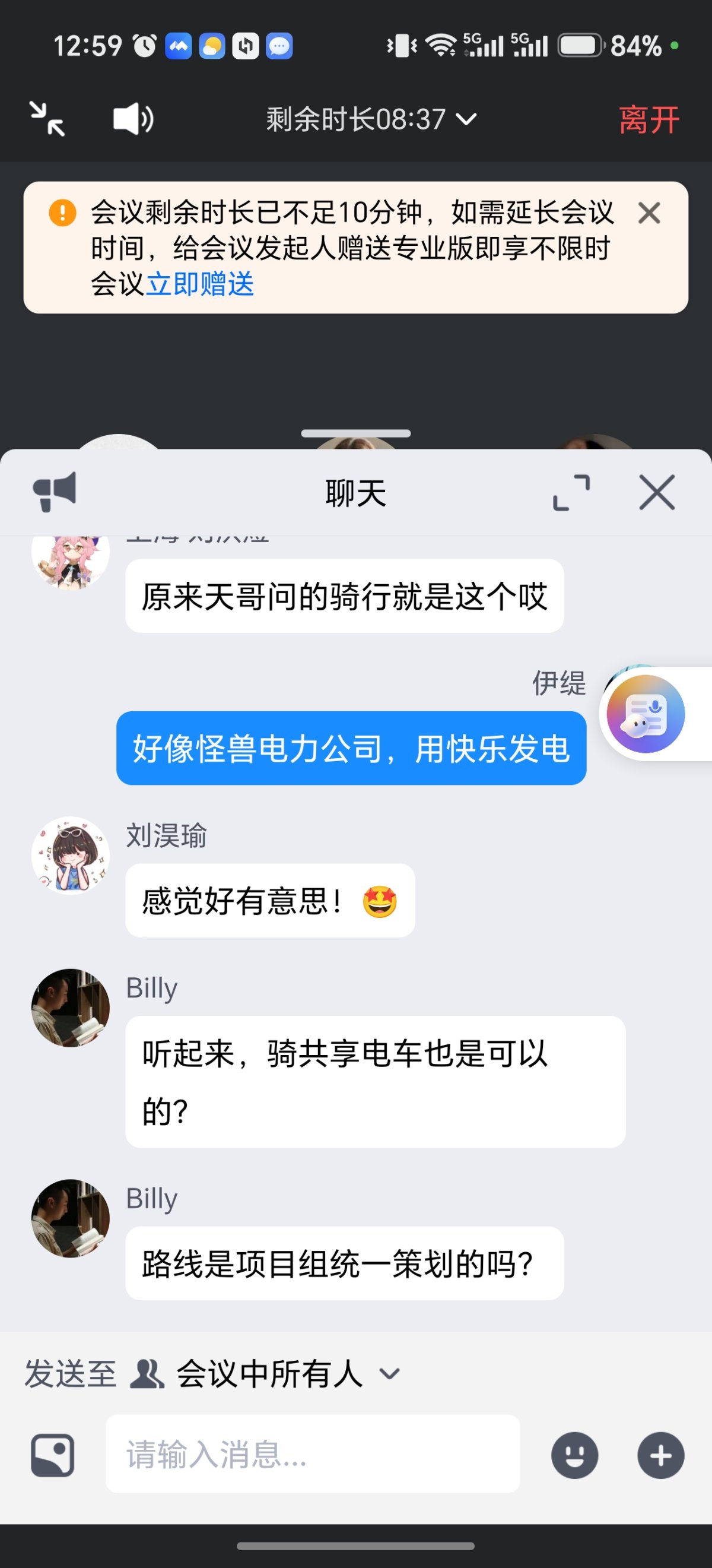Screenshot_20260603_125908_com_tencent_wemeet_app_InMeetingActivity.jpg