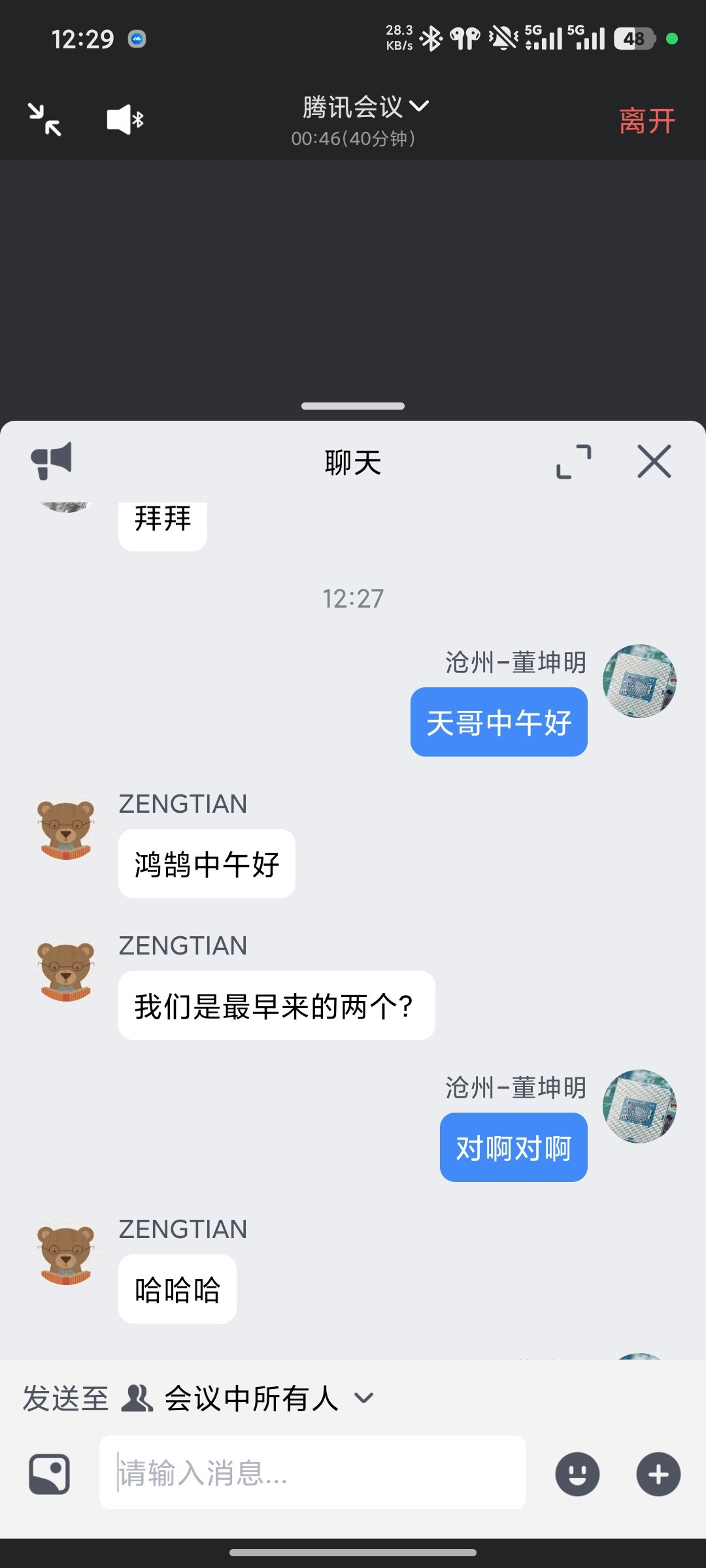 Screenshot_2026-06-10-12-29-54-592_com.tencent.wemeet.app.jpg