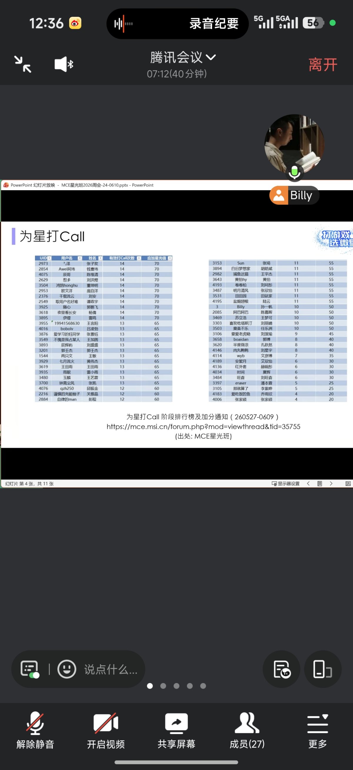 Screenshot_2026-06-10-12-36-21-317_com.tencent.wemeet.app.jpg