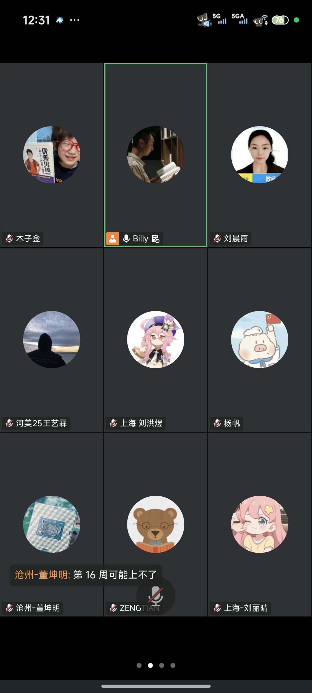 Screenshot_2026-06-10-12-31-59-827_com.tencent.wemeet.app.jpg