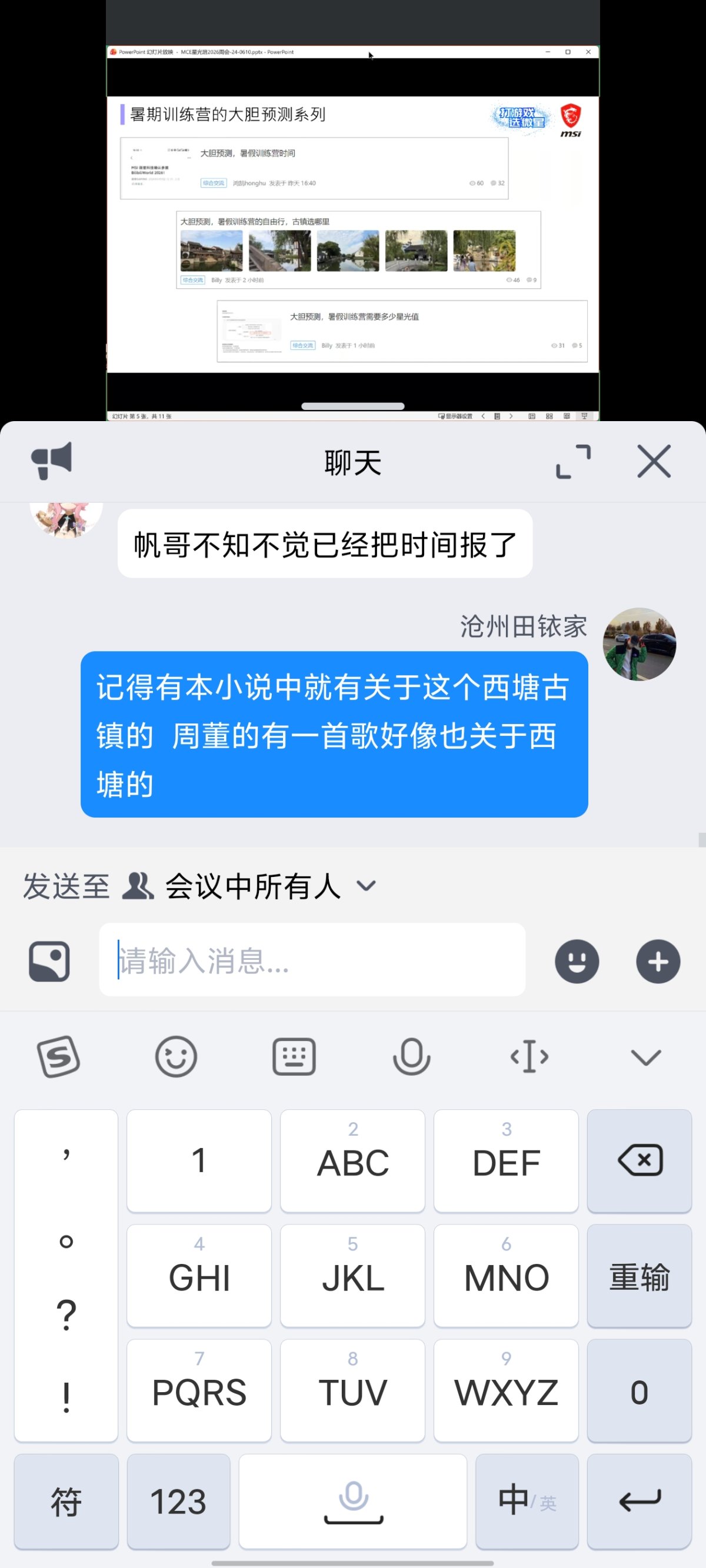 Screenshot_20260610_124054.jpg