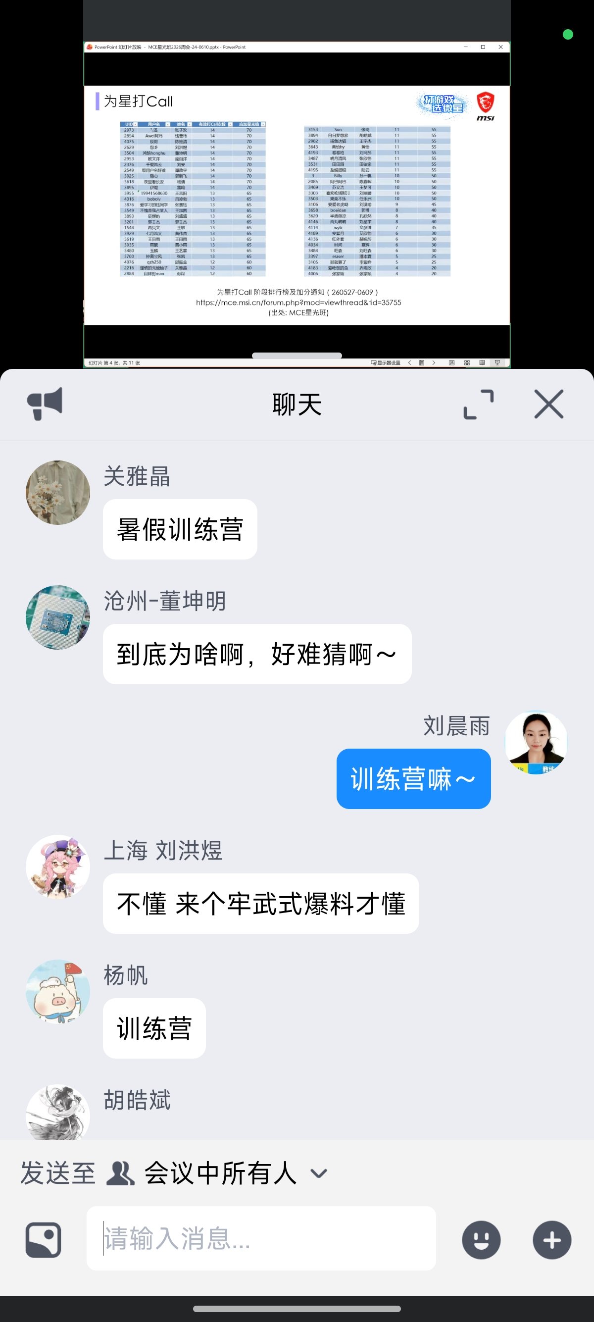 Screenshot_2026-06-10-12-34-43-510_com.tencent.wemeet.app.jpg