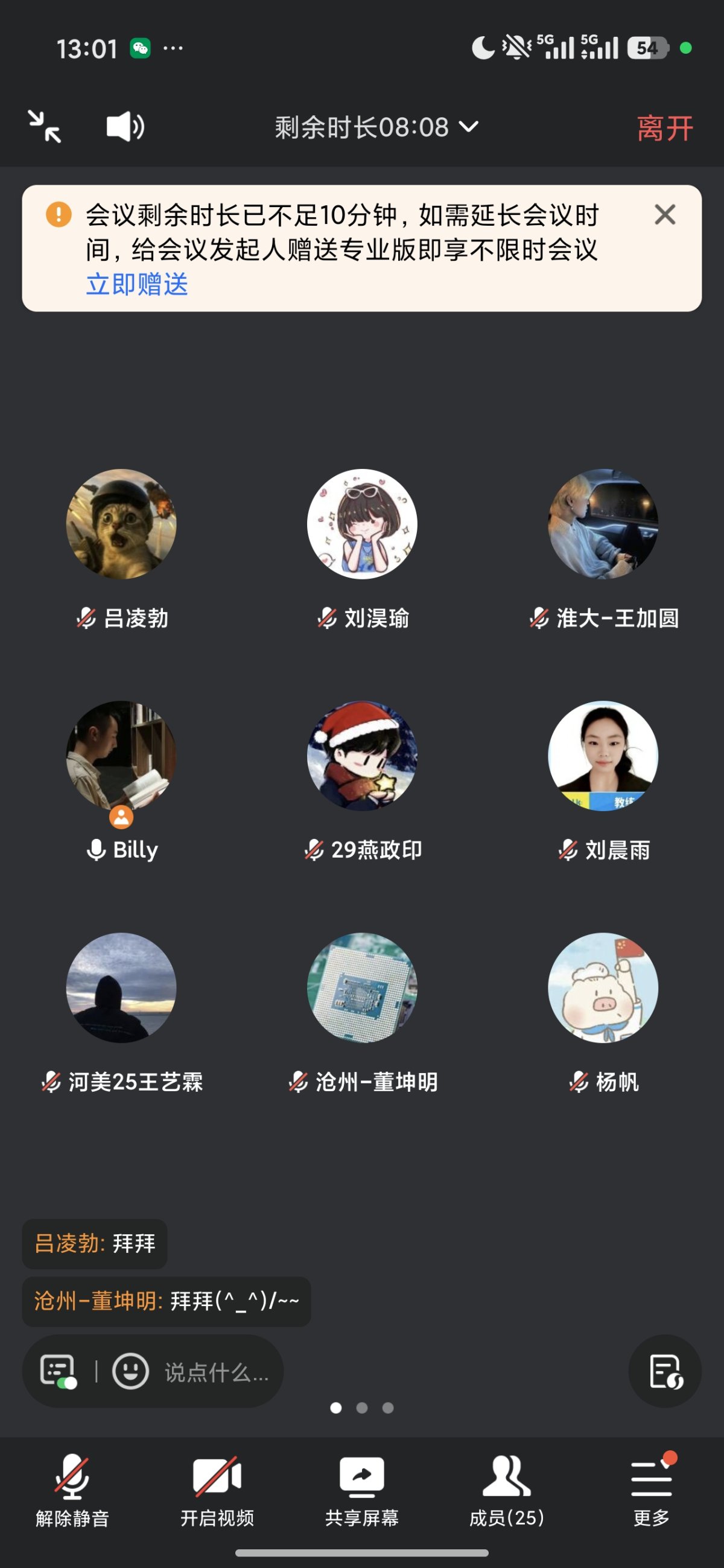 Screenshot_2026-06-10-13-01-02-756_com.tencent.wemeet.app.jpg