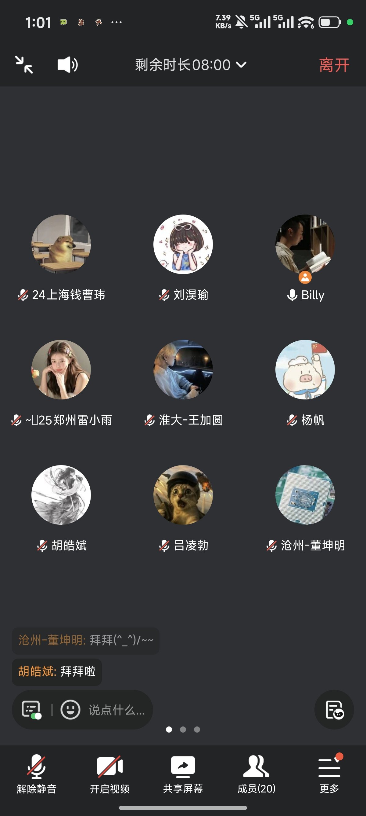 Screenshot_2026-06-10-13-01-10-738_com.tencent.wemeet.app.jpg