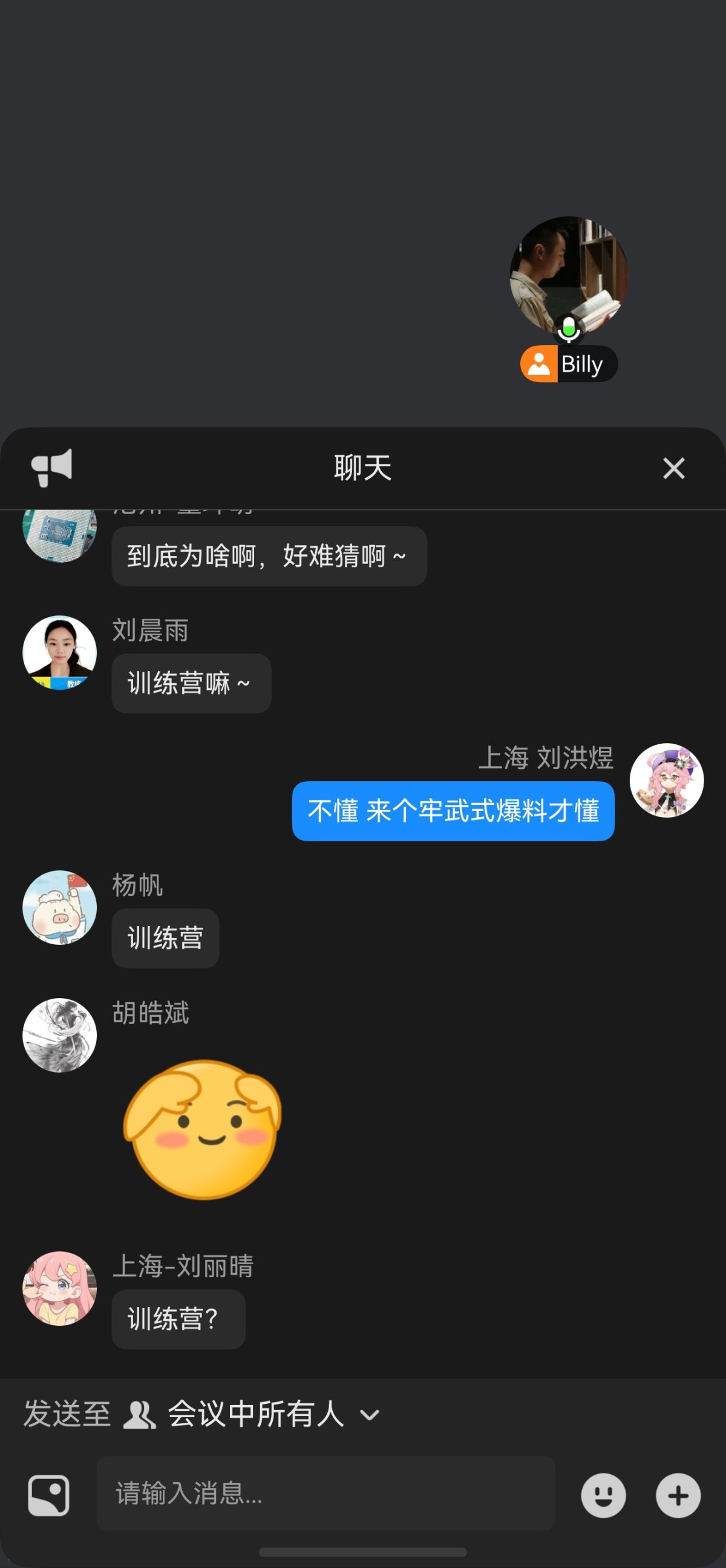 screenshot_20260610_123447_com.tencent.meeting.app.jpg