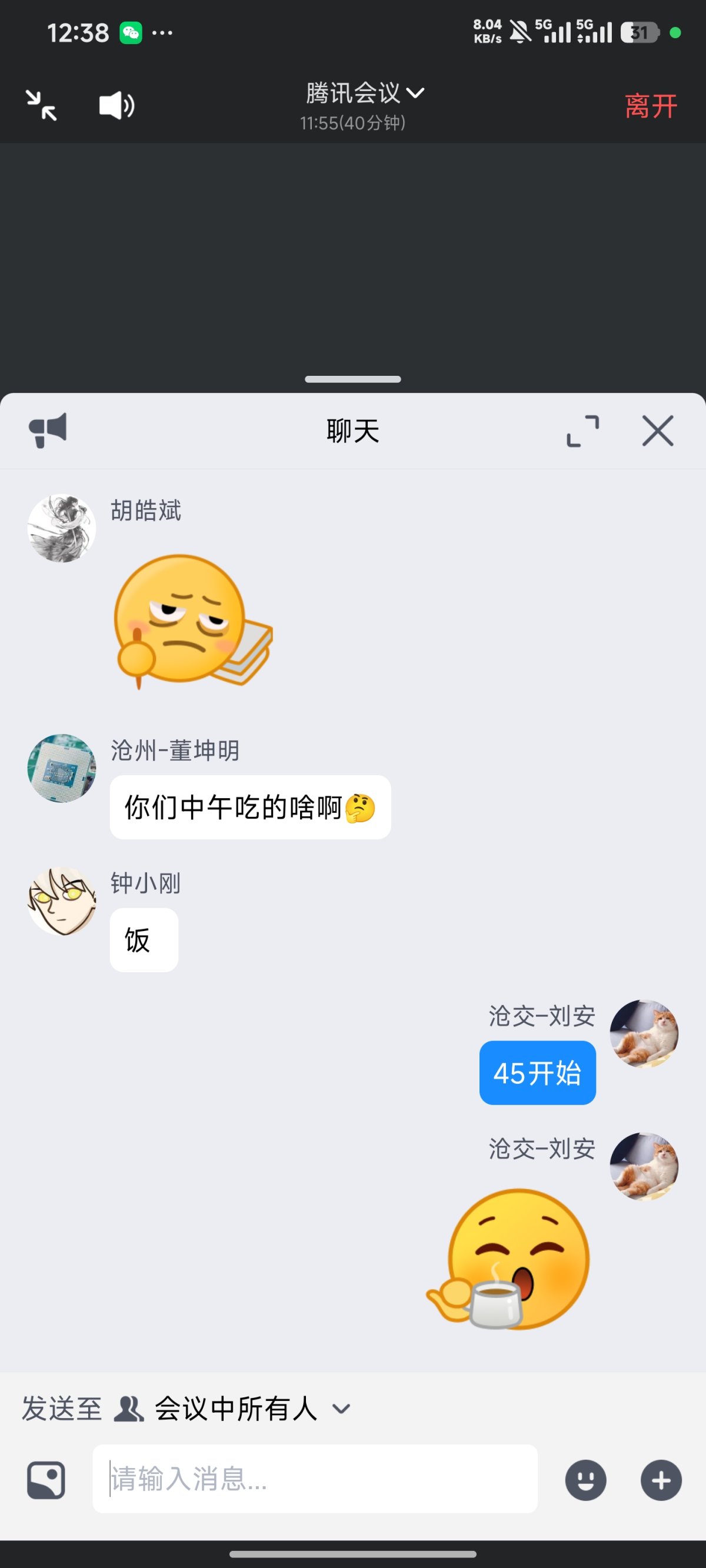 Screenshot_2026-06-17-12-38-50-090_com.tencent.wemeet.app.jpg