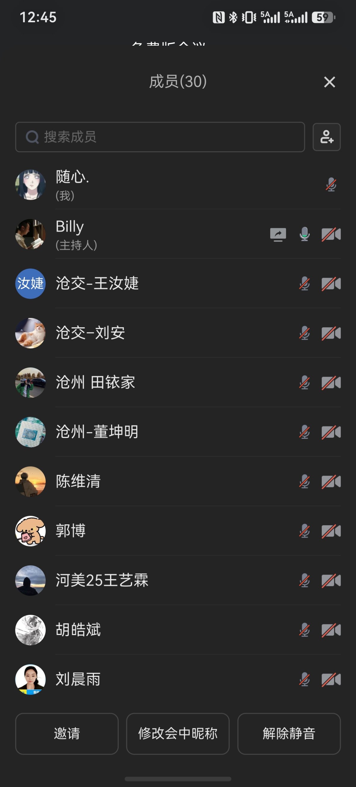 screenshot_20260617_124538_com.tencent.meeting.app.jpg