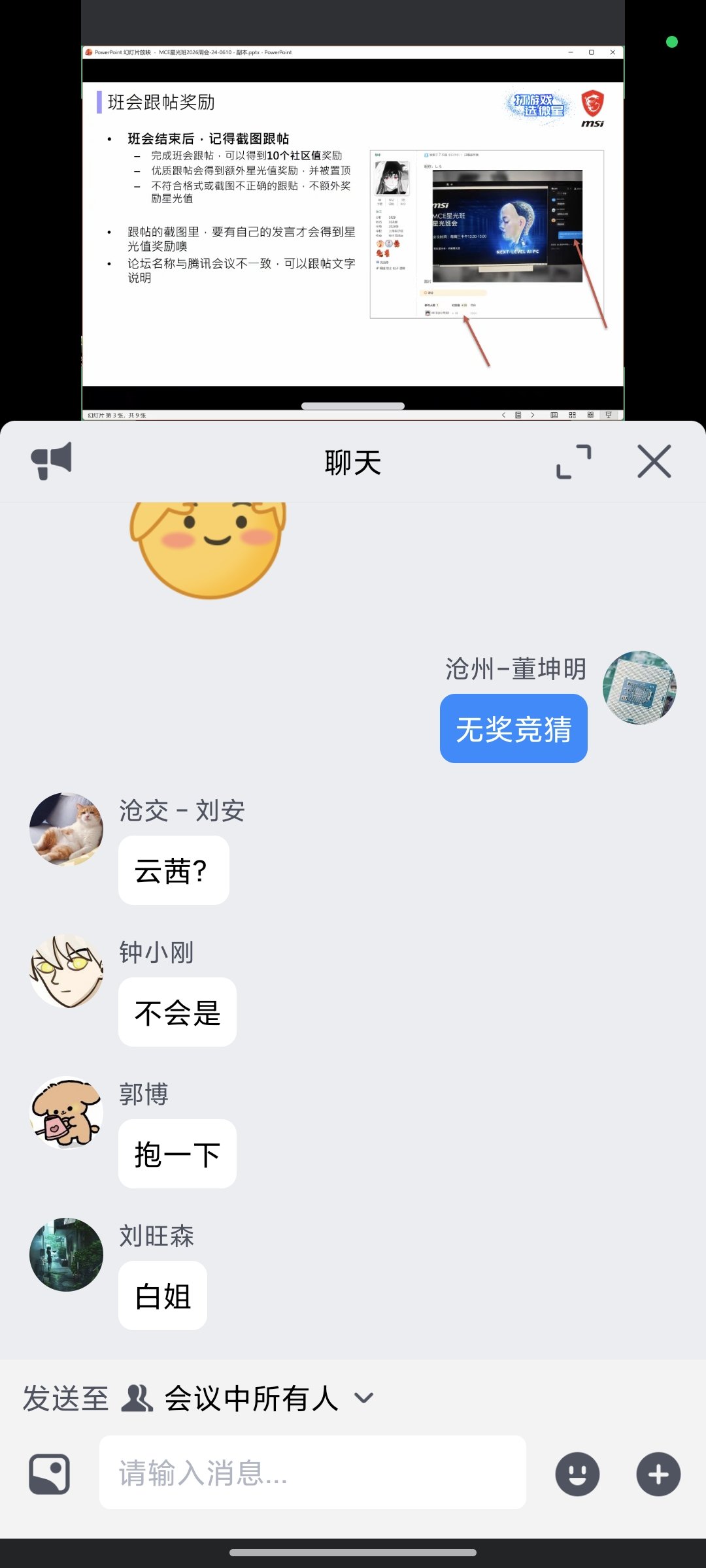 Screenshot_2026-06-17-12-46-12-472_com.tencent.wemeet.app.jpg