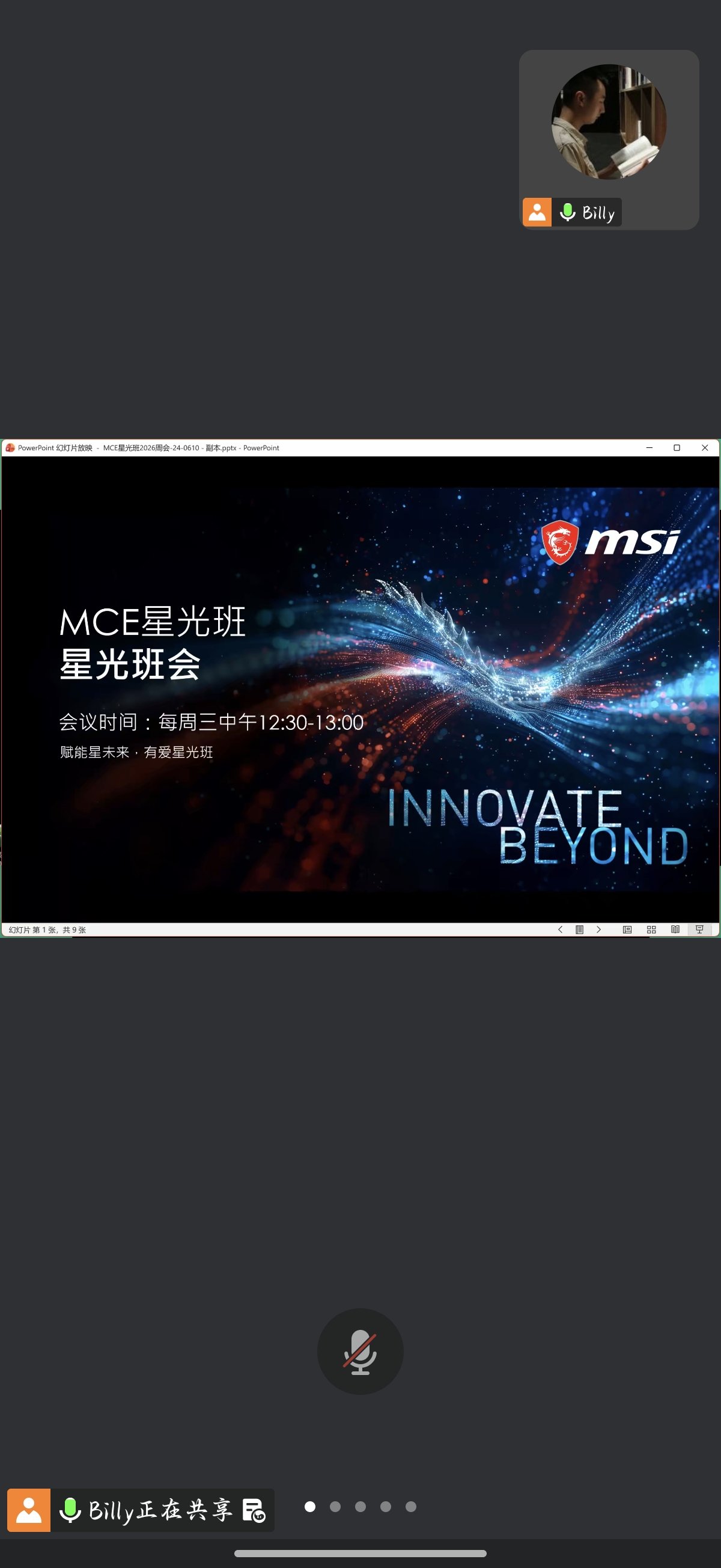 Screenshot_2026-06-17-12-45-54-857_com.tencent.wemeet.app.jpg