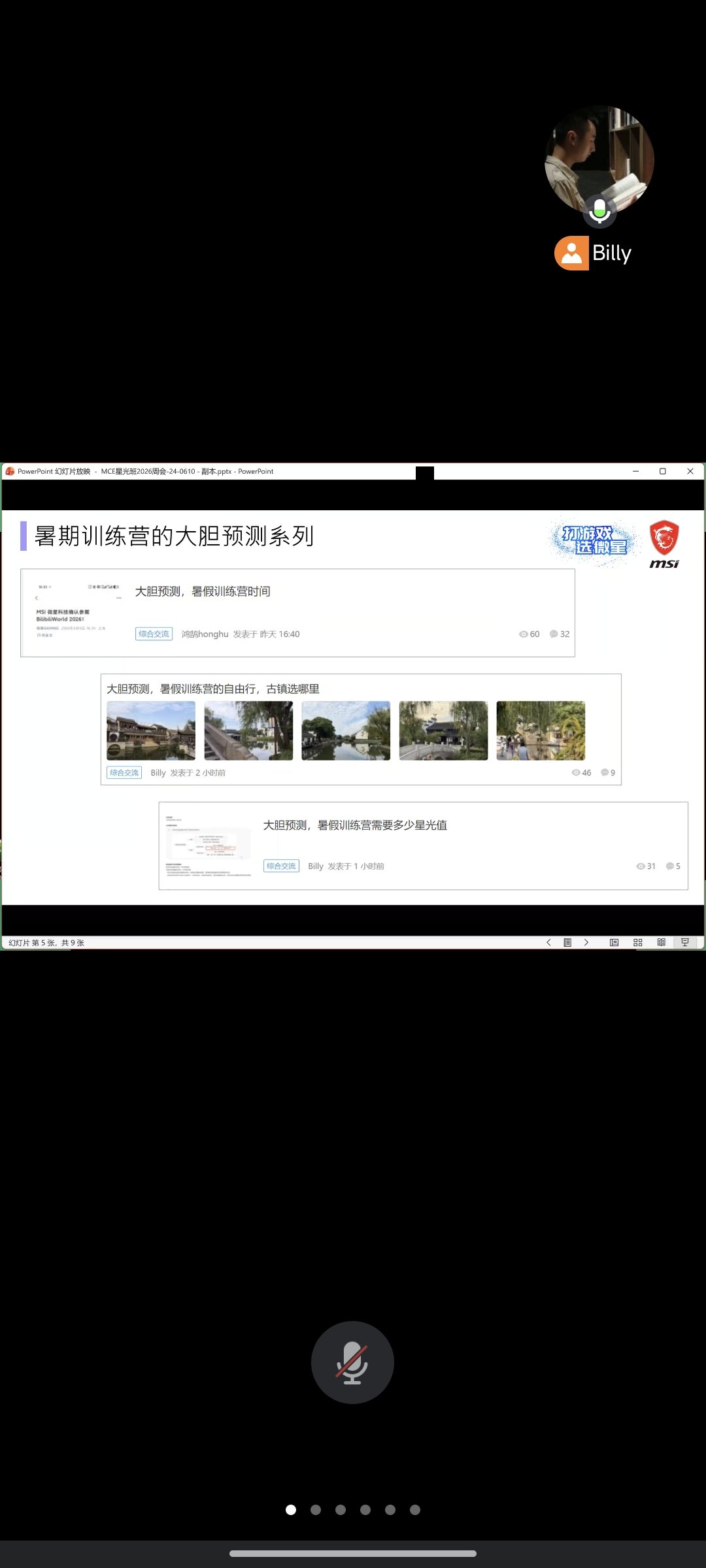 Screenshot_2026-06-17-12-51-30-058_com.tencent.wemeet.app.jpg