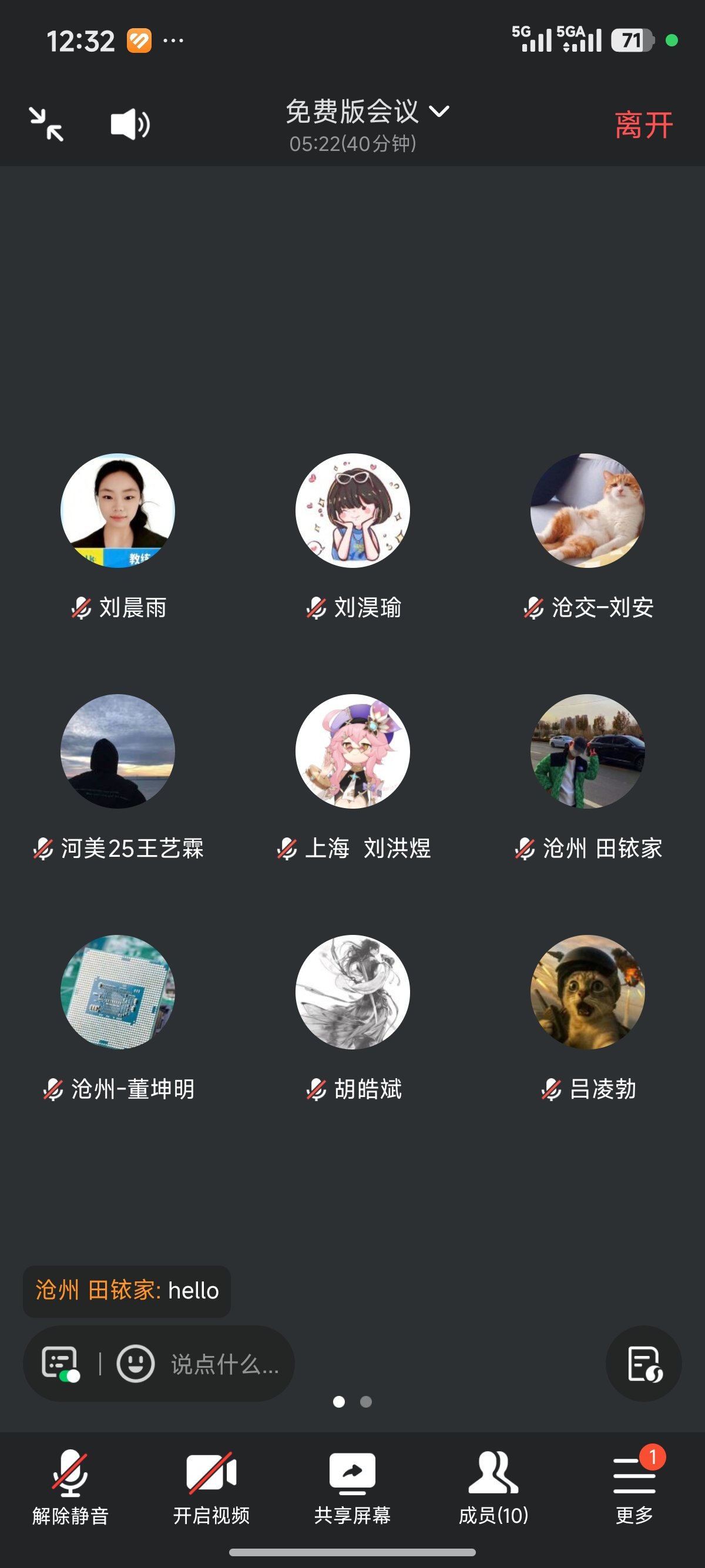 Screenshot_2026-06-17-12-32-17-179_com.tencent.wemeet.app.jpg