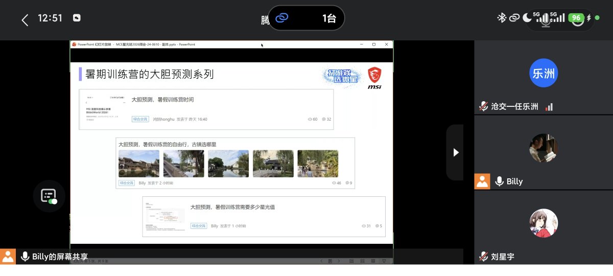 Screenshot_2026-06-17-12-51-46-301_com.tencent.mm.jpg