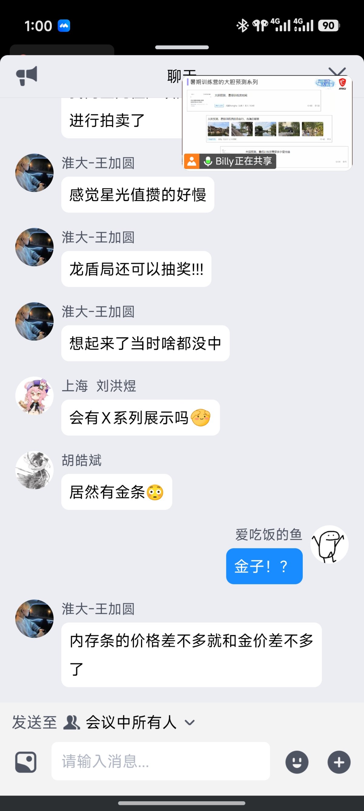 Screenshot_2026-06-17-13-00-41-362_com.tencent.wemeet.app.jpg