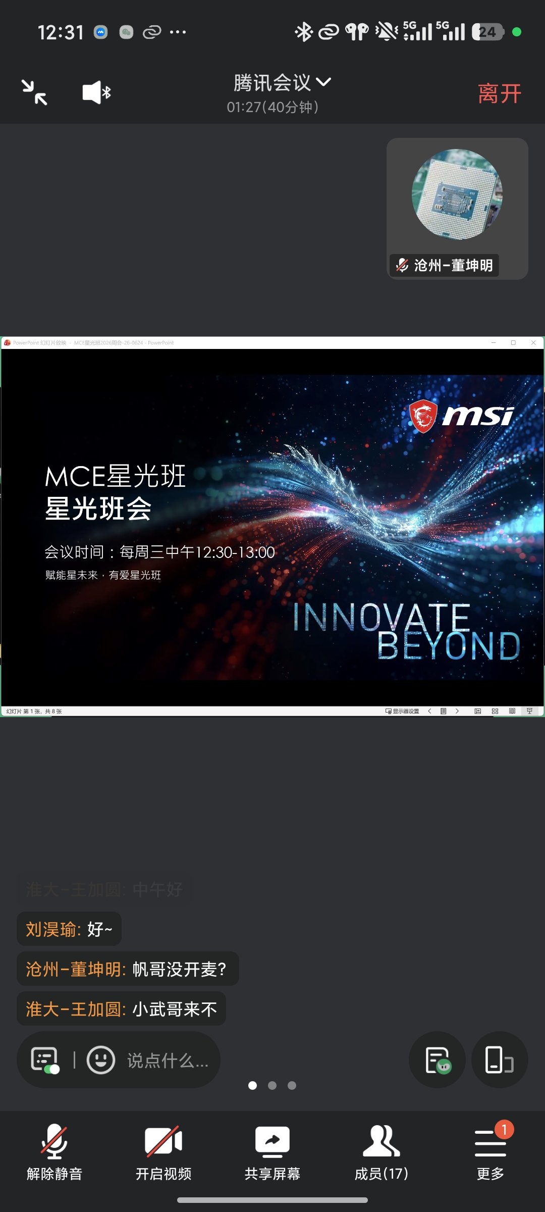 Screenshot_2026-06-24-12-31-20-038_com.tencent.wemeet.app.jpg
