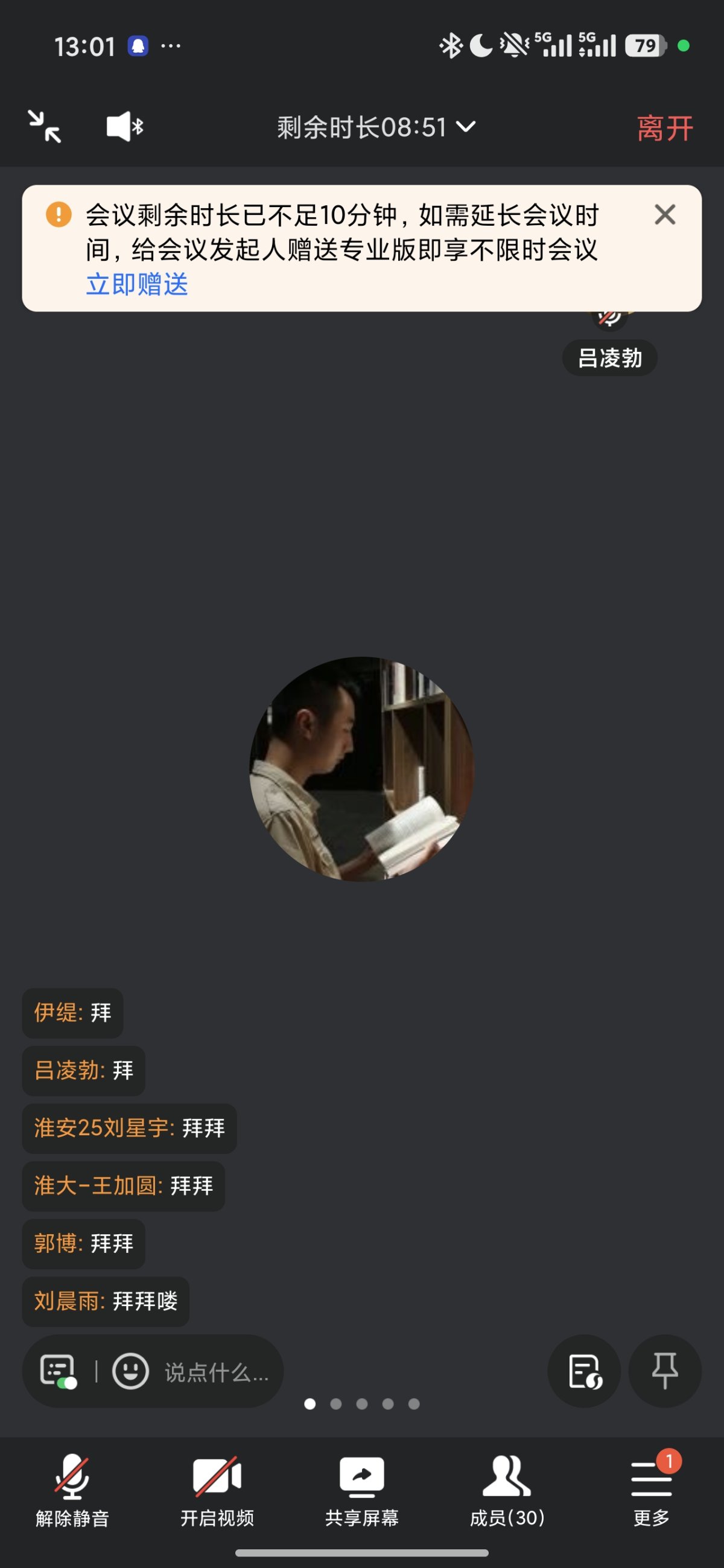 Screenshot_2026-06-24-13-01-03-110_com.tencent.wemeet.app.jpg