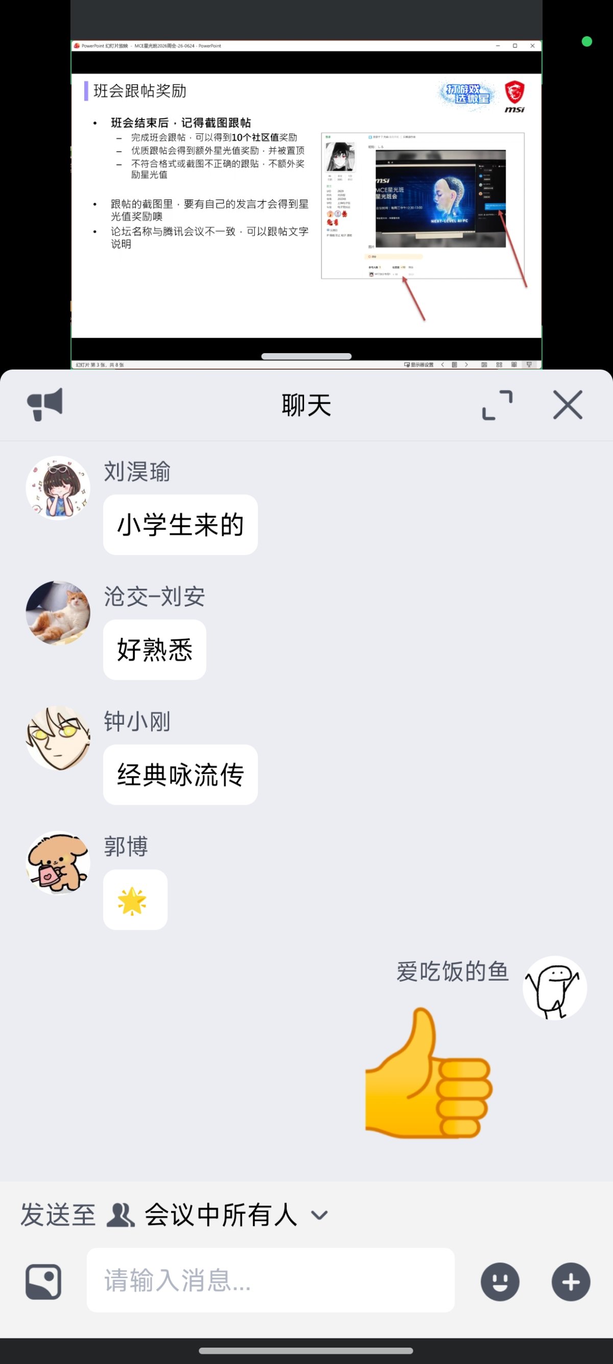 Screenshot_2026-06-24-12-35-11-194_com.tencent.wemeet.app.jpg