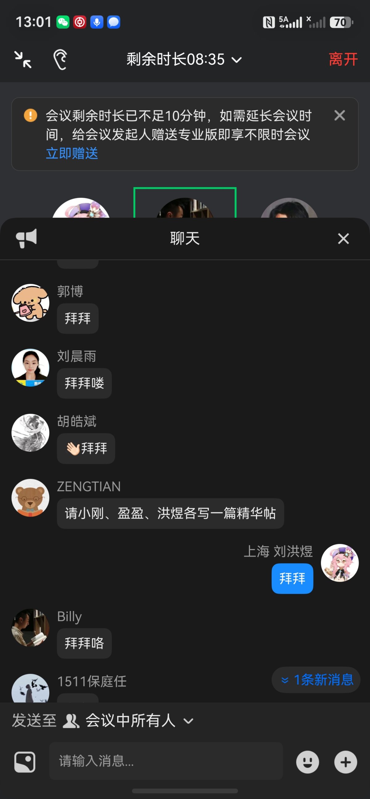 screenshot_20260624_130119_com.tencent.meeting.app.jpg