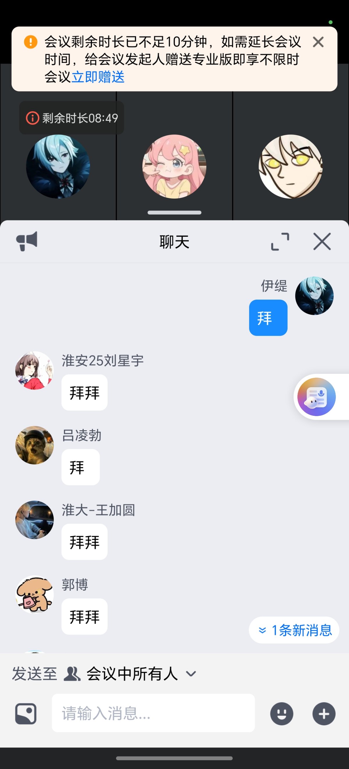 Screenshot_20260624_130105_com_tencent_wemeet_app_InMeetingActivity.jpg