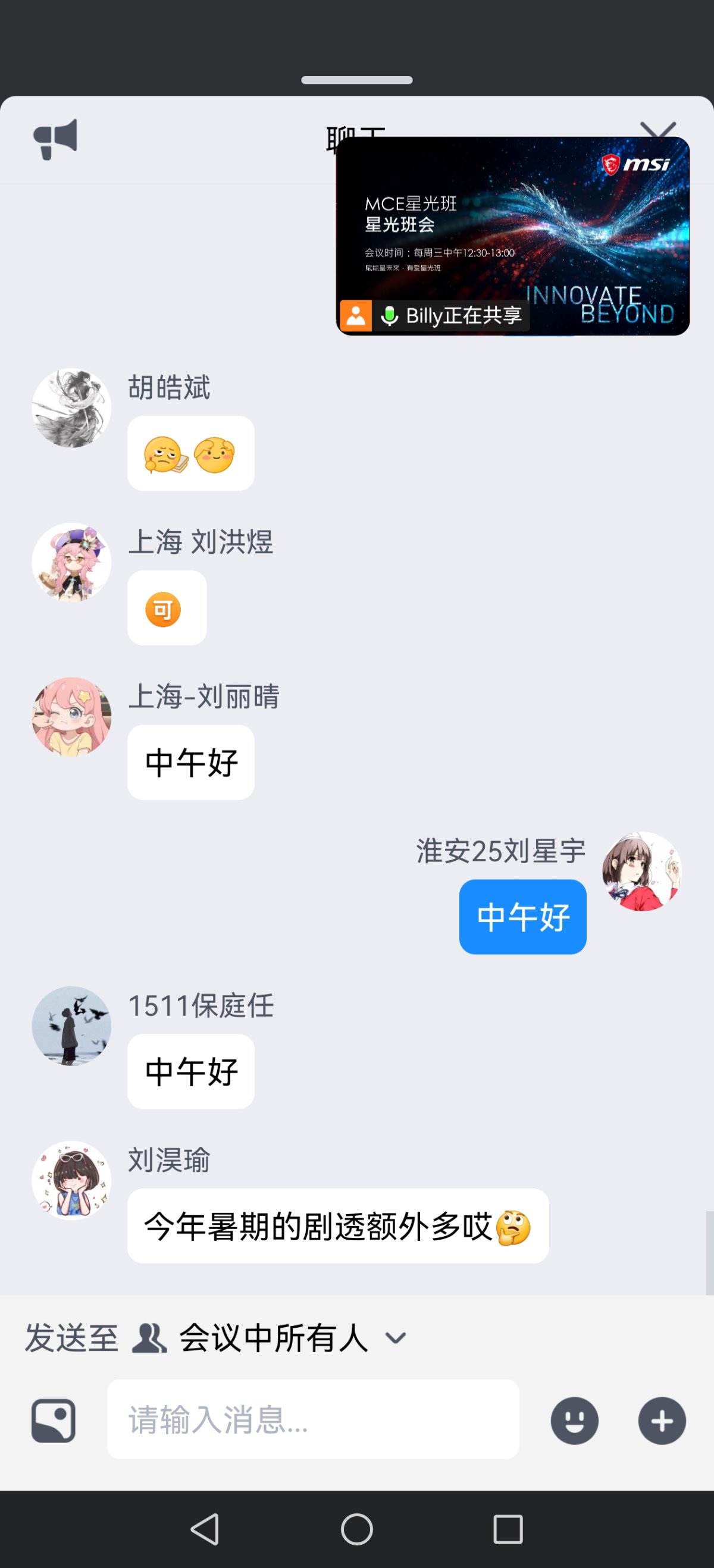 Screenshot_20260701_123313_com.tencent.wemeet.app.jpg