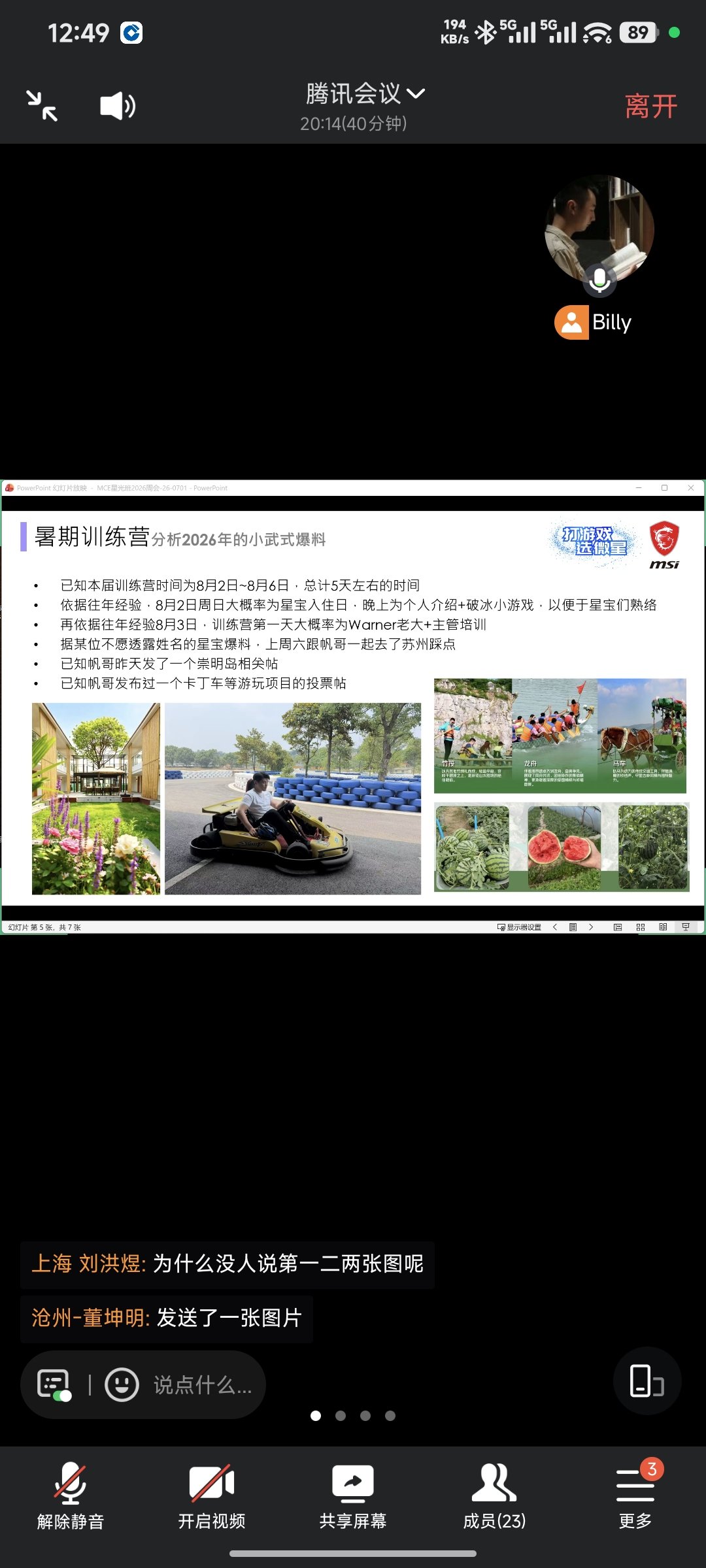 Screenshot_2026-07-01-12-49-33-062_com.tencent.wemeet.app.jpg