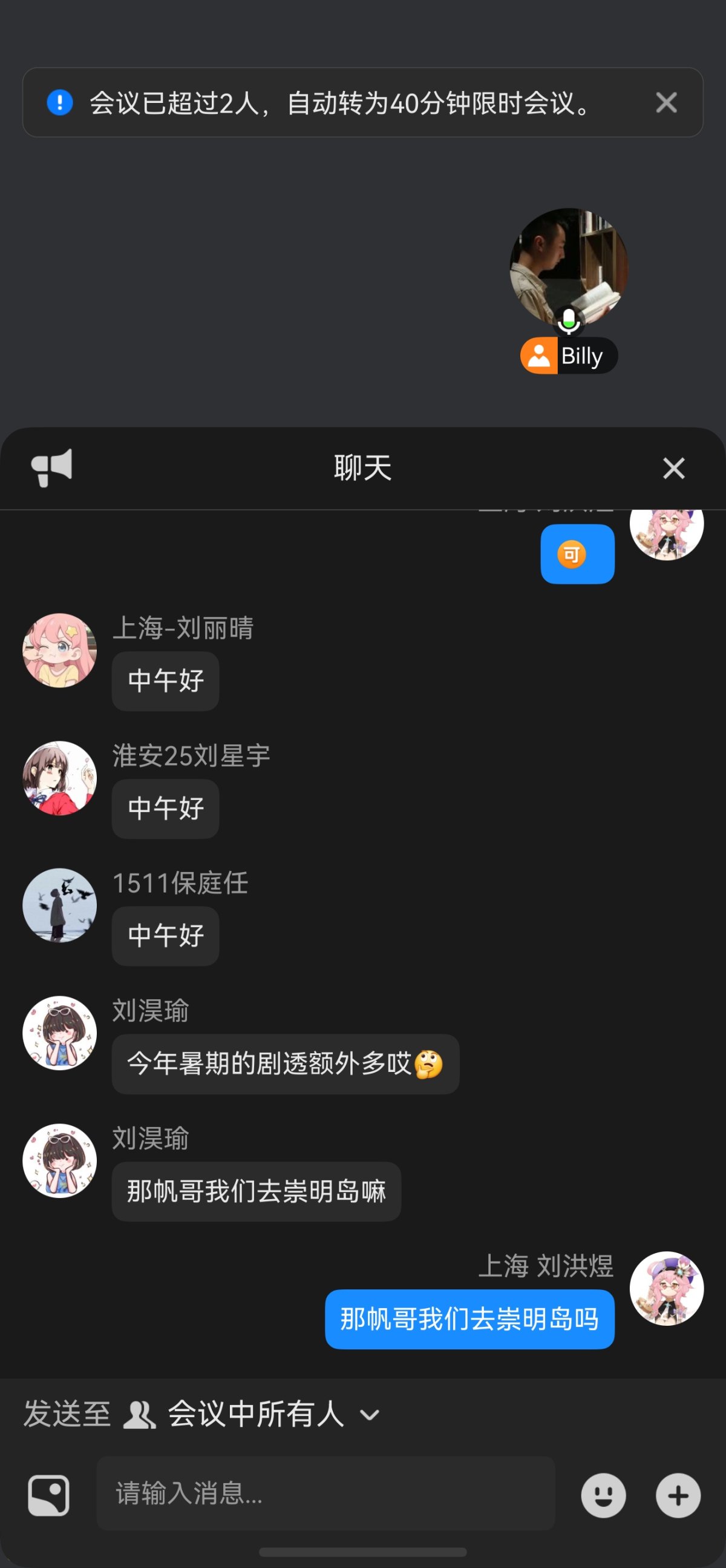 screenshot_20260701_123427_com.tencent.meeting.app.jpg