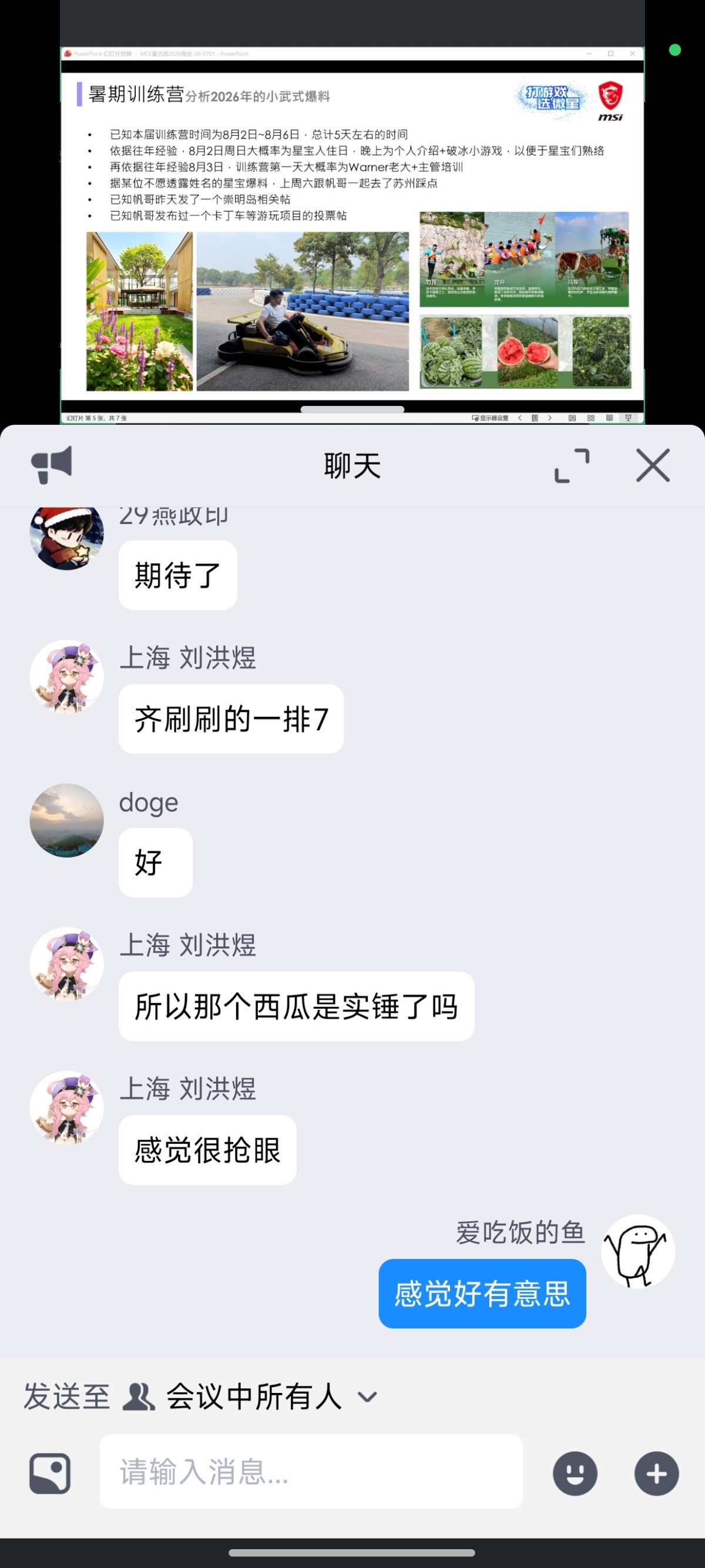 Screenshot_2026-07-01-12-38-12-596_com.tencent.wemeet.app.jpg