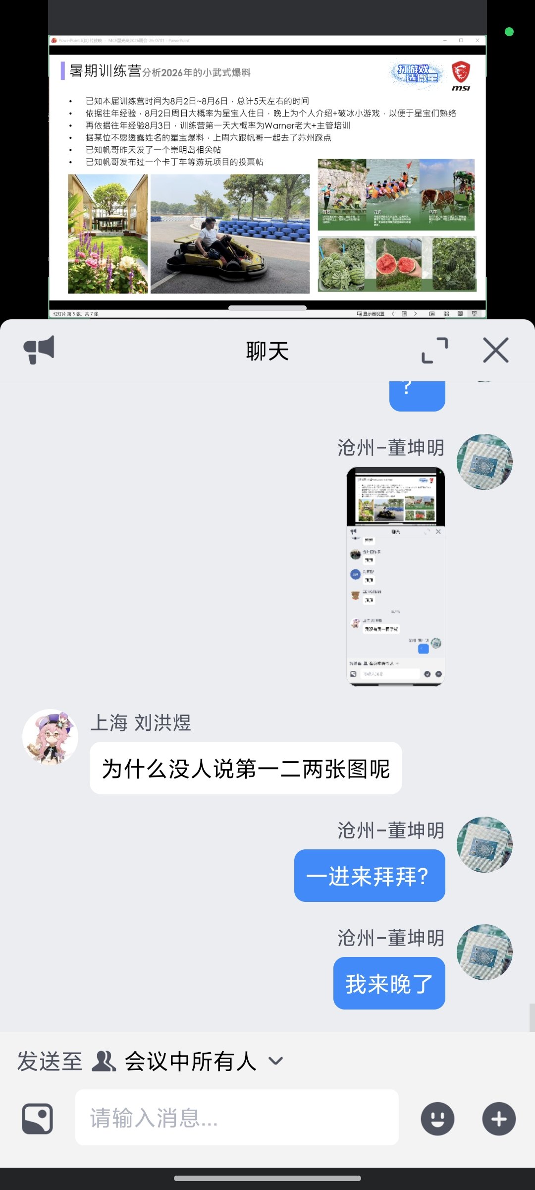 Screenshot_2026-07-01-12-49-41-308_com.tencent.wemeet.app.jpg