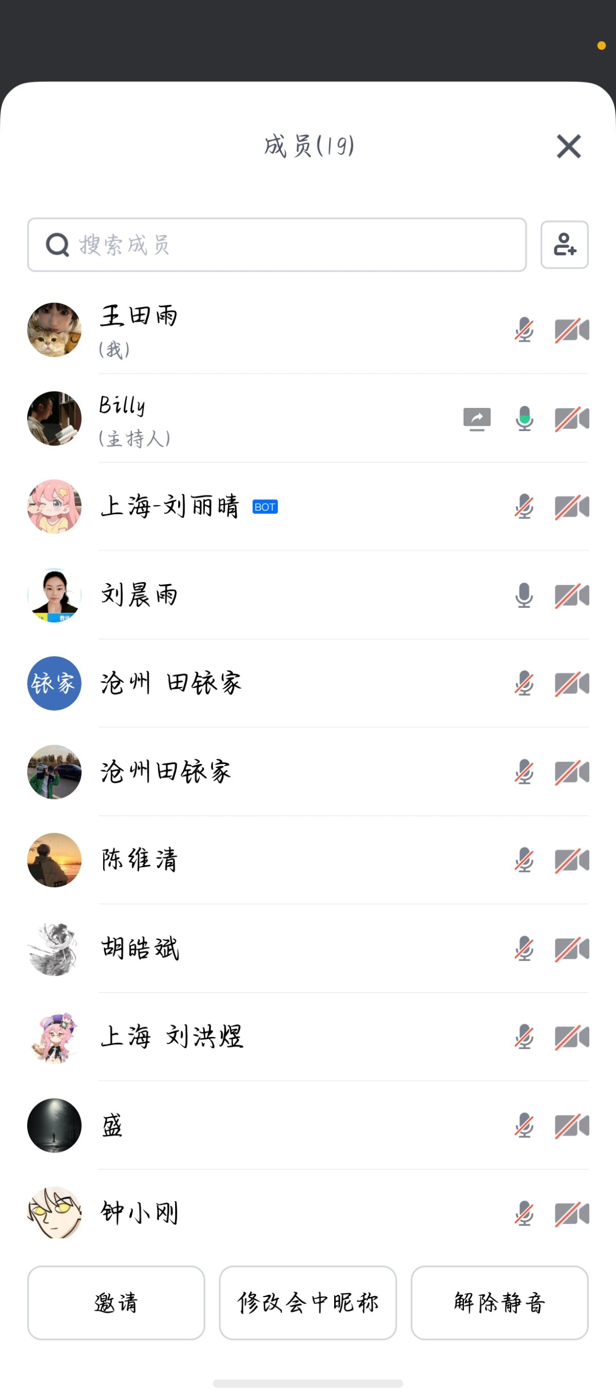 screenshot_20260701_123433_com.tencent.meeting.app.jpg