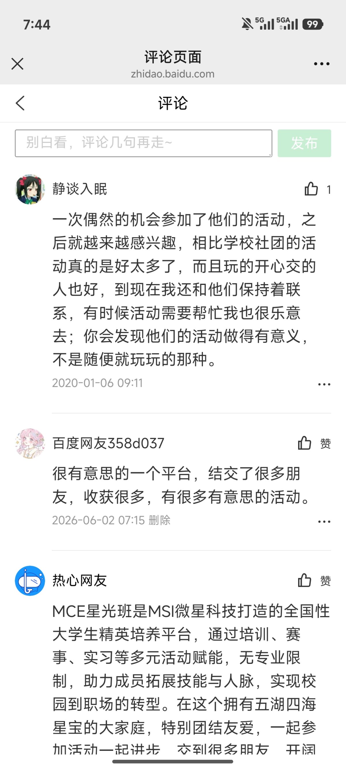 Screenshot_2026-07-02-07-44-50-760_com.tencent.mm.jpg
