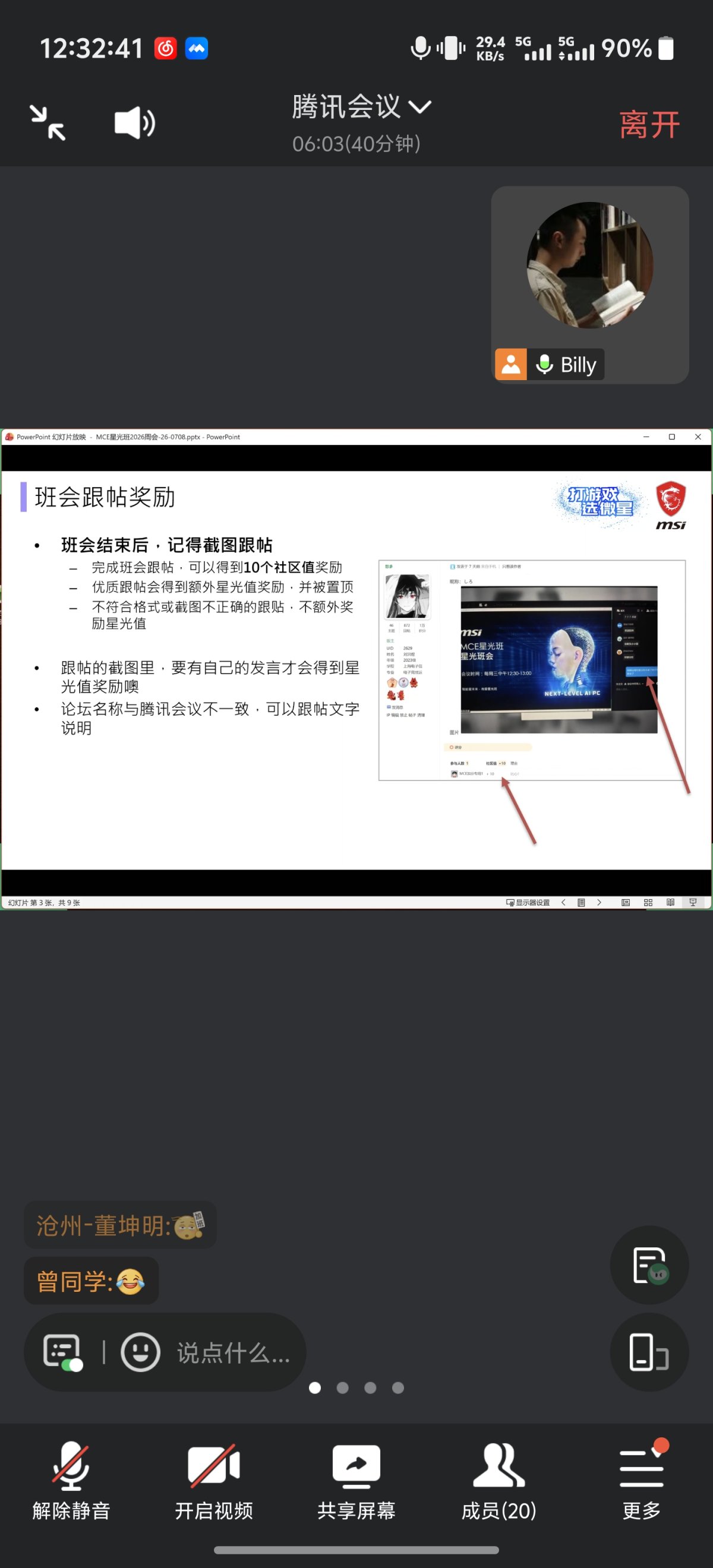 Screenshot_20260708_123241.jpg