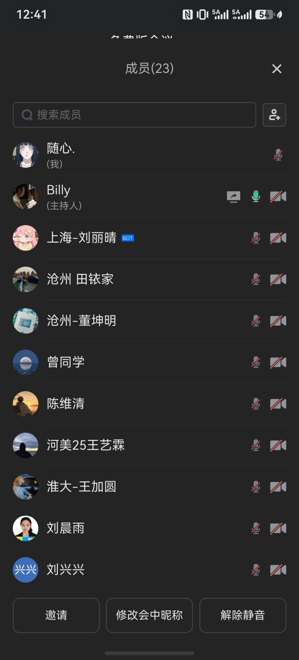 screenshot_20260708_124135_com.tencent.meeting.app.jpg