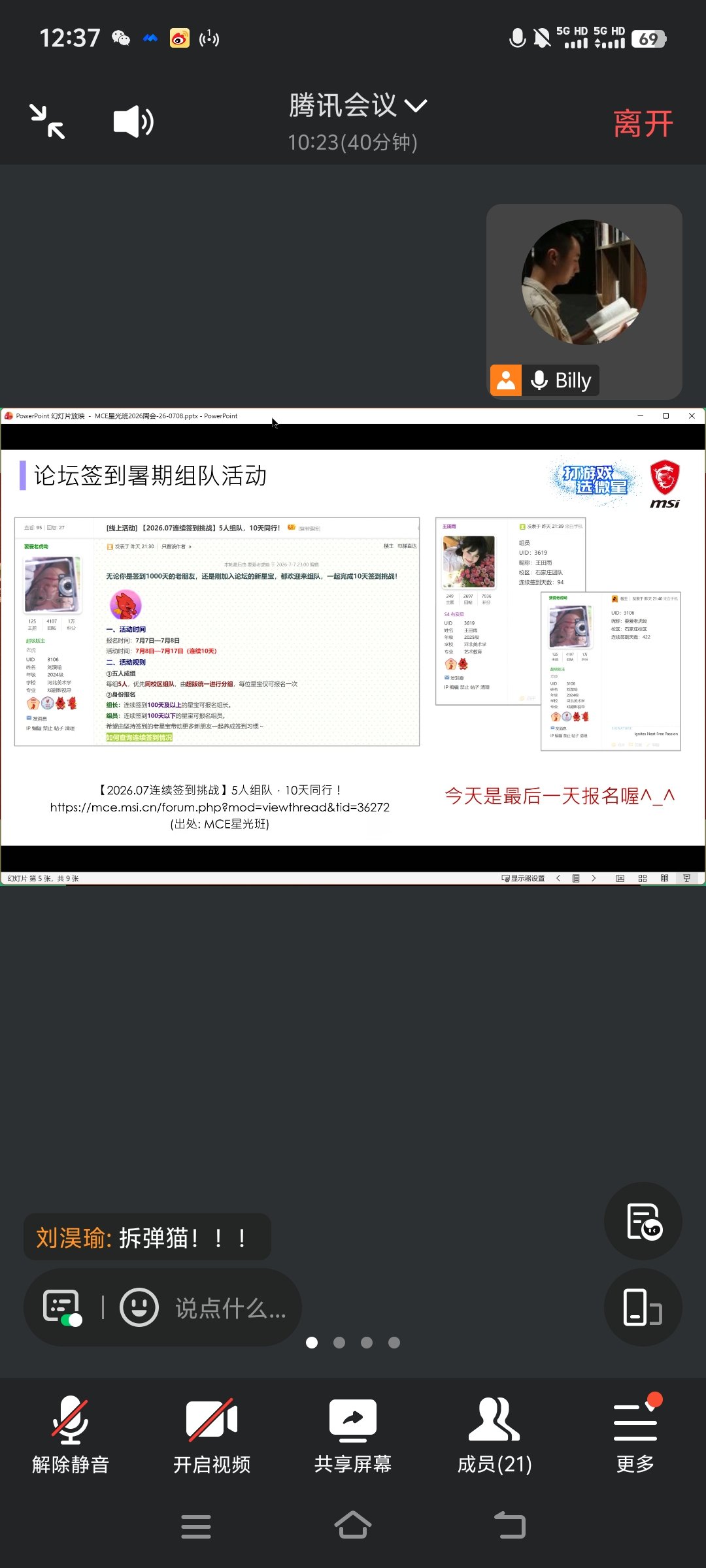 Screenshot_20260708_123701.jpg