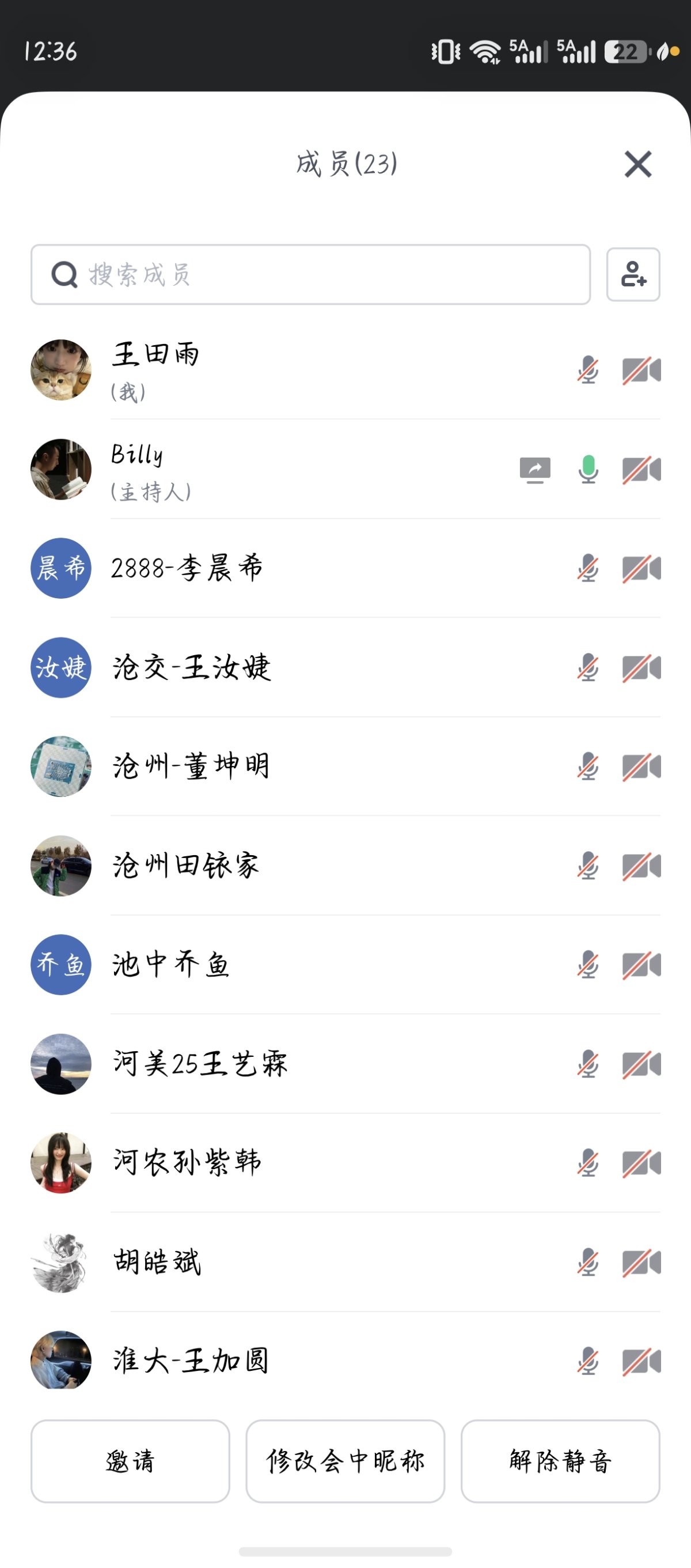 screenshot_20260715_123611_com.tencent.meeting.app.jpg