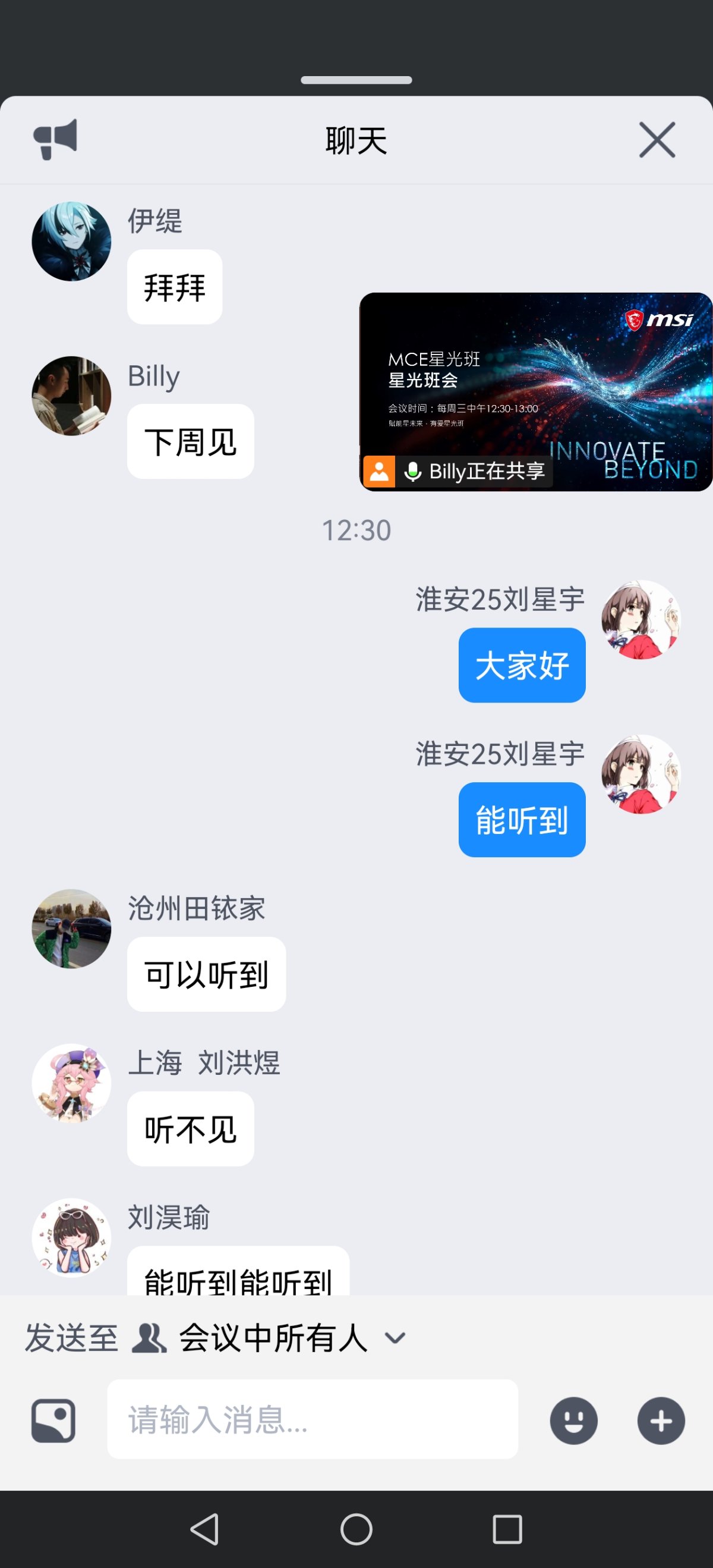 Screenshot_20260715_123422_com.tencent.wemeet.app.jpg