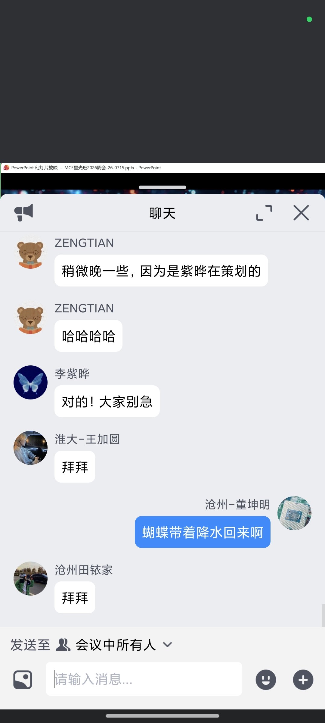 Screenshot_2026-07-15-12-54-20-088_com.tencent.wemeet.app.jpg