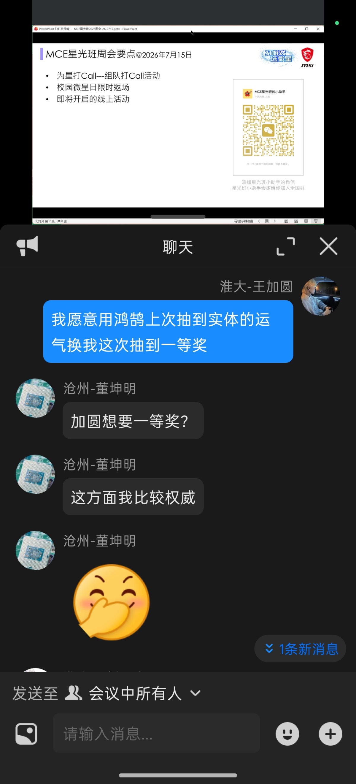 Screenshot_2026-07-15-12-54-04-05_8f09b5d44f518f9616be41261366d852.jpg