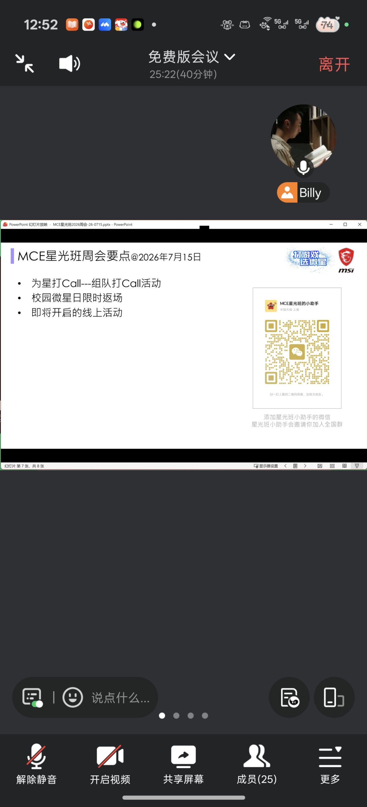 Screenshot_2026-07-15-12-52-55-78_8f09b5d44f518f9616be41261366d852.jpg