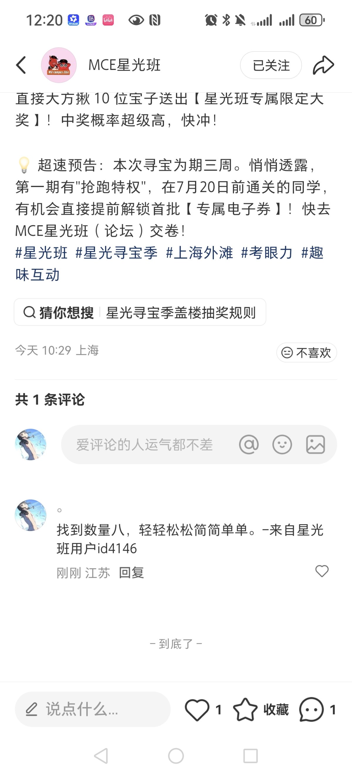 Screenshot_20260717_122046_com.xingin.xhs.jpg