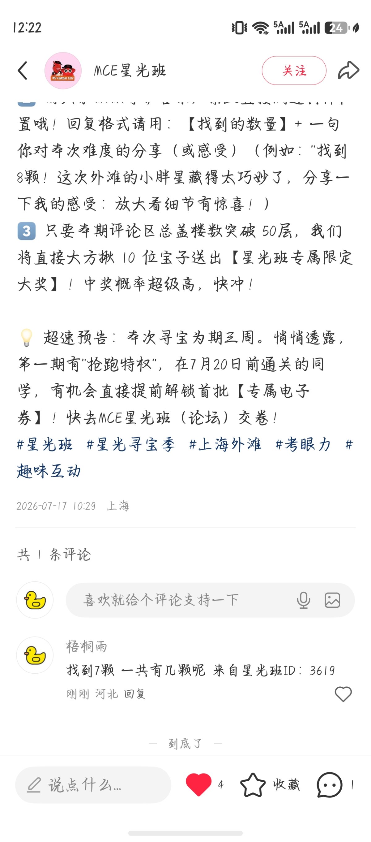 screenshot_20260717_122220_com.xingin.xhs_hos.jpg
