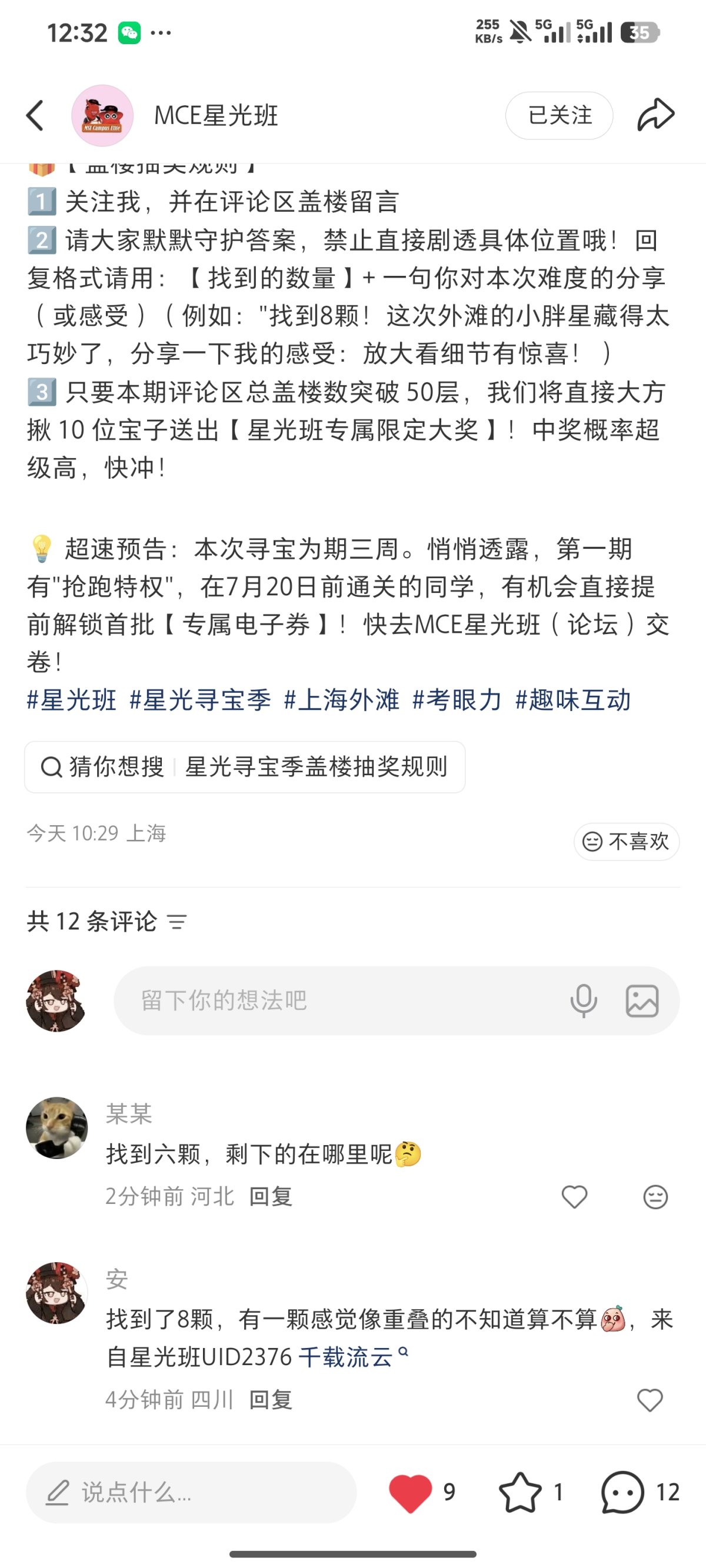 Screenshot_2026-07-17-12-32-18-885_com.xingin.xhs.jpg