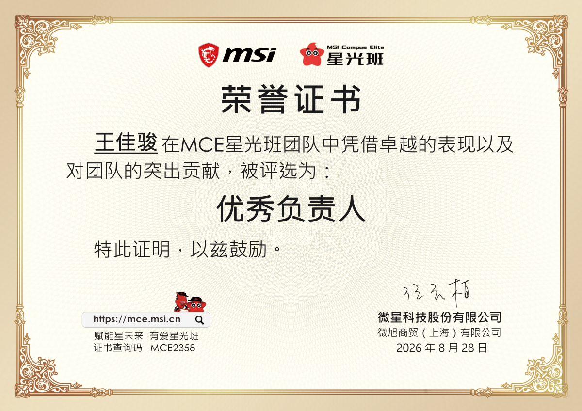 王佳骏.png