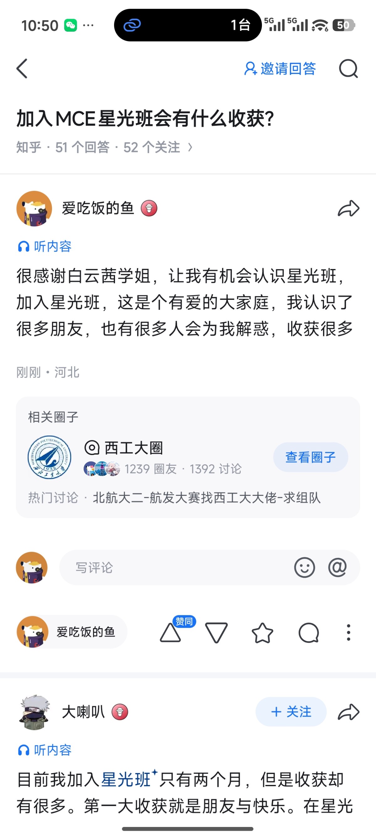 Screenshot_2026-09-11-10-50-18-531_com.zhihu.android.jpg