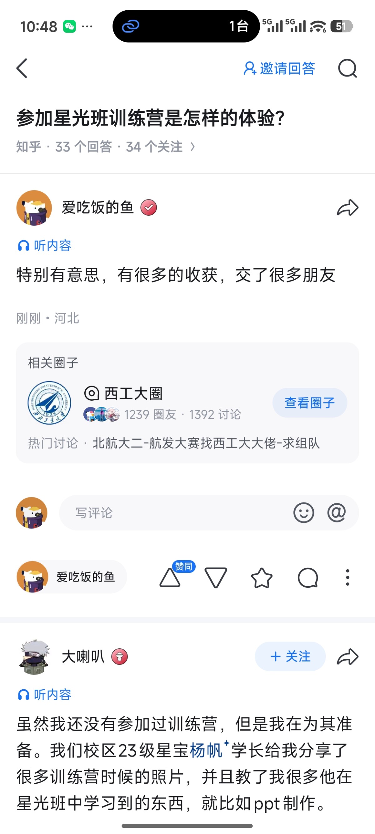 Screenshot_2026-09-11-10-48-25-138_com.zhihu.android.jpg