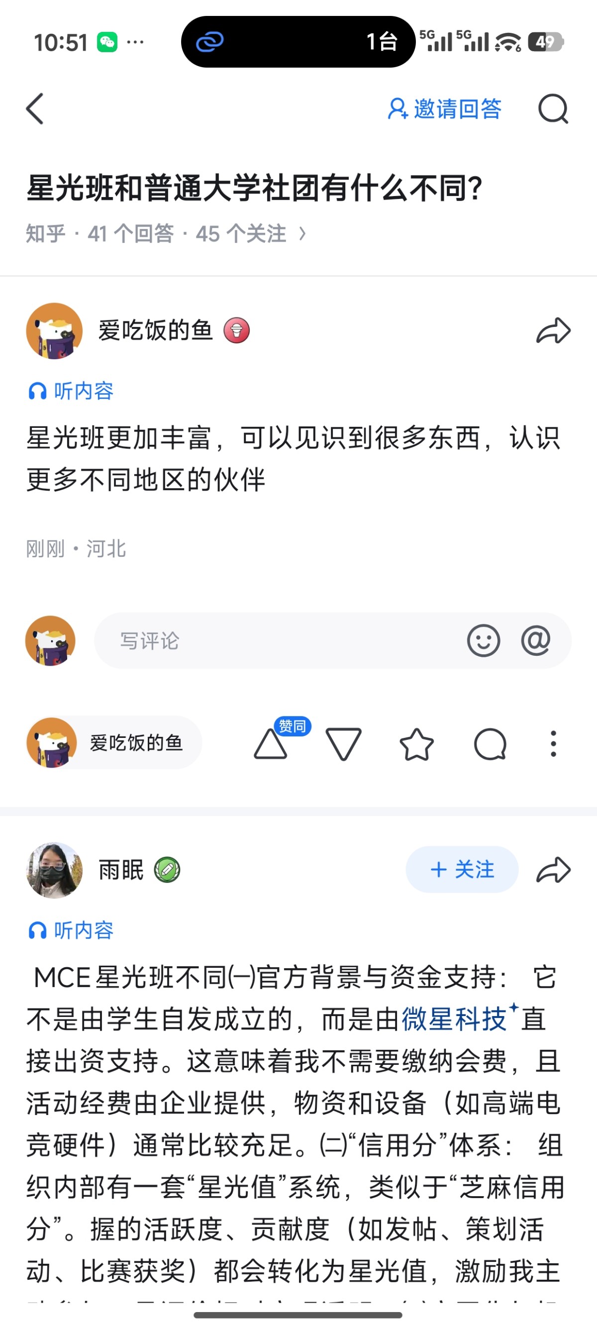 Screenshot_2026-09-11-10-51-41-019_com.zhihu.android.jpg