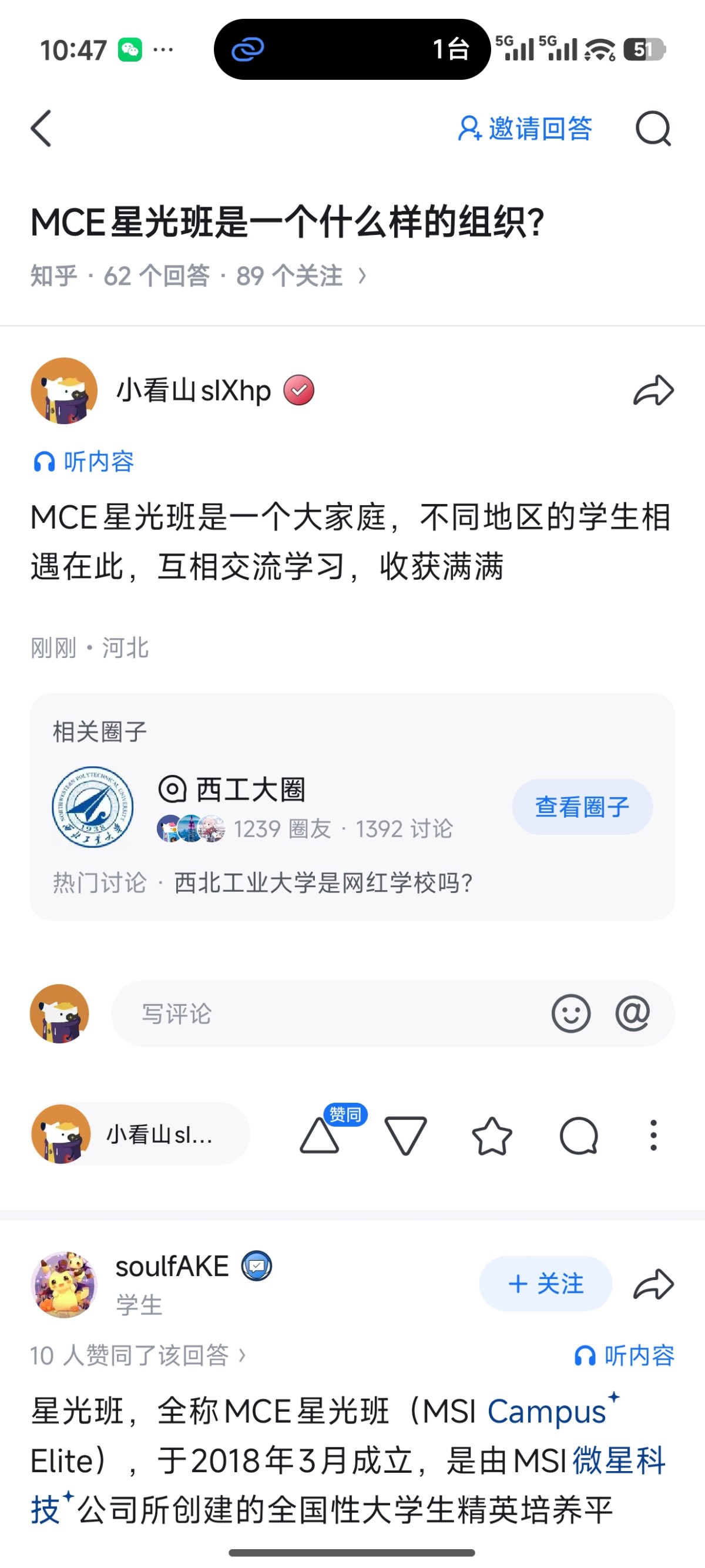 Screenshot_2026-09-11-10-47-15-795_com.zhihu.android.jpg