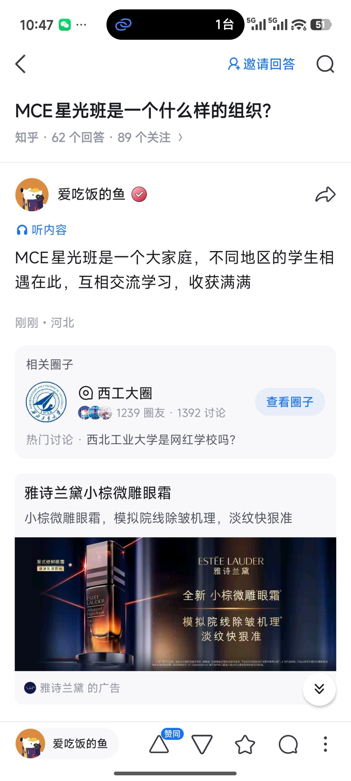 Screenshot_2026-09-11-10-47-42-622_com.zhihu.android.jpg